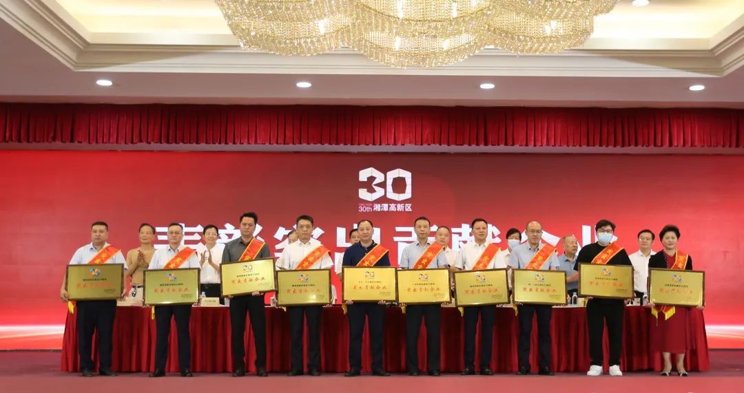 熱烈慶祝迅達科技集團股份有限公司榮獲湘潭高新區“突出貢獻企業”榮譽稱號