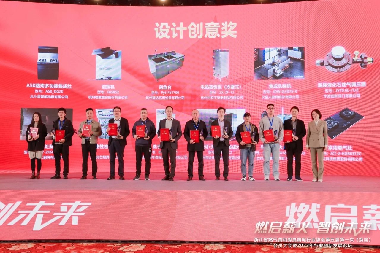 喜訊！迅達極光灶具HGB8372C榮獲2023年度優秀創新產品評選“設計創意獎”